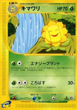 Sunflora #014/088 · Pokémon