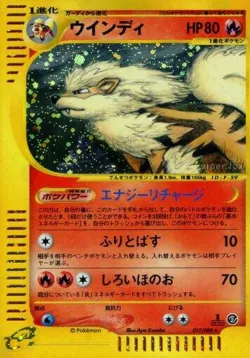 Arcanine #017/088 · Pokémon