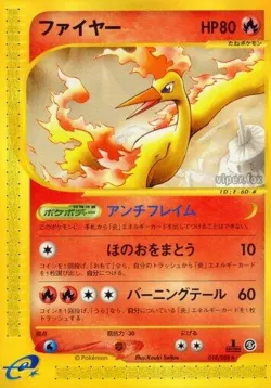 Moltres #018/088 · Pokémon