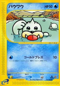 Seel #022/088 · Pokémon
