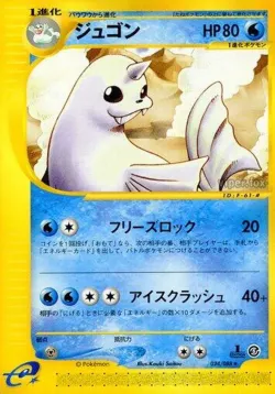 Dewgong #024/088 · Pokémon
