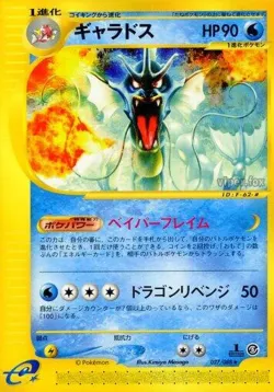 Gyarados #027/088 · Pokémon