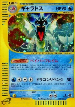 Gyarados #028/088 · Pokémon