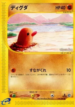 Diglett 「MYSTERIOUS_MOUNTAINS 048/088」「JP」