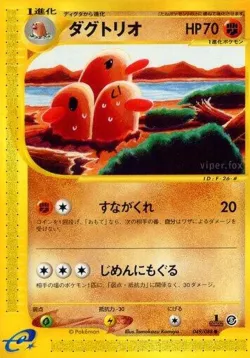 Dugtrio 「MYSTERIOUS_MOUNTAINS 049/088」「JP」