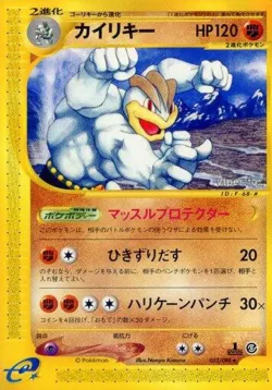 Machamp 「MYSTERIOUS_MOUNTAINS 052/088」「JP」