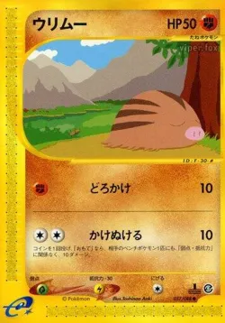 Swinub 「MYSTERIOUS_MOUNTAINS 057/088」「JP」