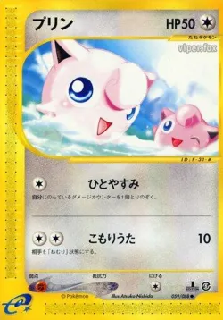 Jigglypuff 「MYSTERIOUS_MOUNTAINS 059/088」「JP」