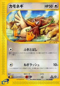 Farfetch'd 「MYSTERIOUS_MOUNTAINS 061/088」「JP」