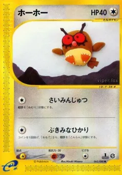 Hoothoot 「MYSTERIOUS_MOUNTAINS 063/088」「JP」