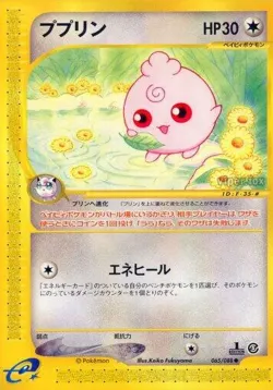 Igglybuff 「MYSTERIOUS_MOUNTAINS 065/088」「JP」