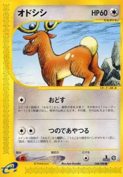 Stantler 「MYSTERIOUS_MOUNTAINS 068/088」「JP」