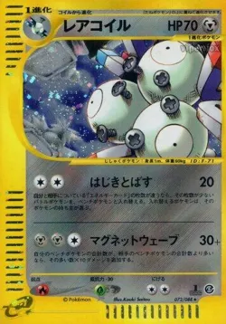 Magneton 「MYSTERIOUS_MOUNTAINS 072/088」「JP」