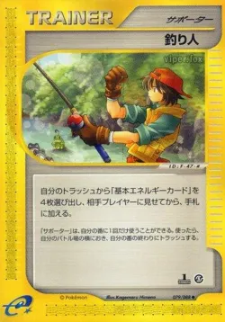 Fisherman 「MYSTERIOUS_MOUNTAINS 079/088」「JP」