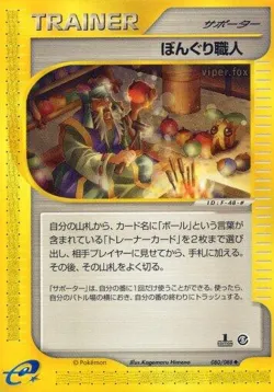 Apricorn Maker 「MYSTERIOUS_MOUNTAINS 080/088」「JP」