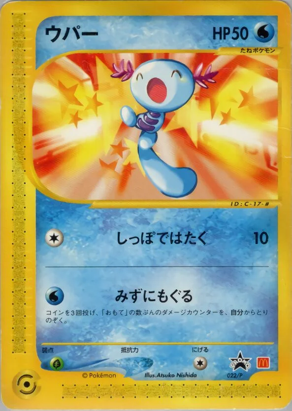 Wooper 「P_PROMOS 022/P」「JP」
