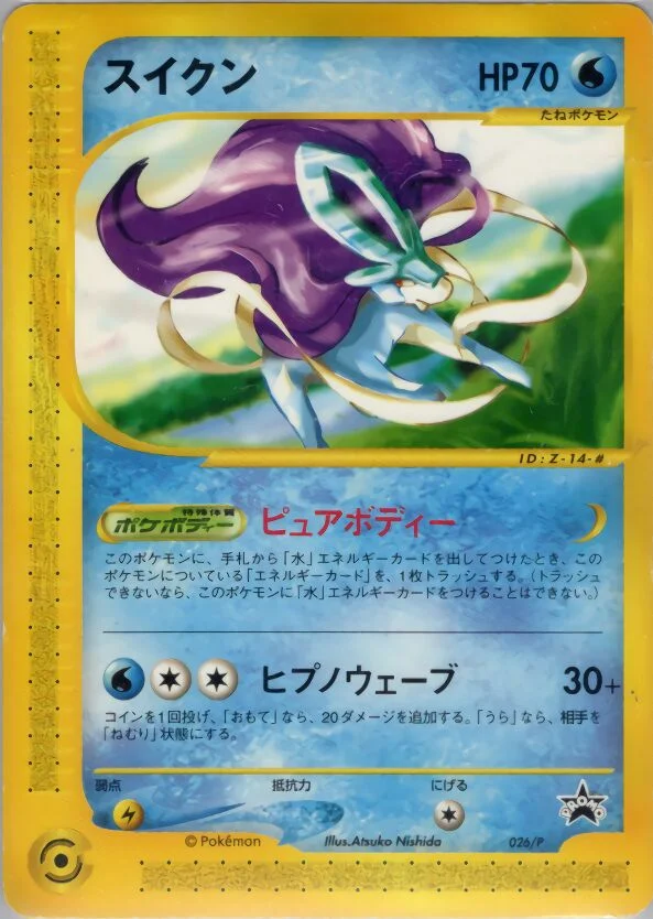 Suicune 「P_PROMOS 026/P」「JP」