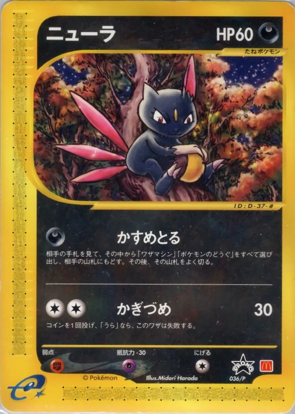 Sneasel 「P_PROMOS 036/P」「JP」