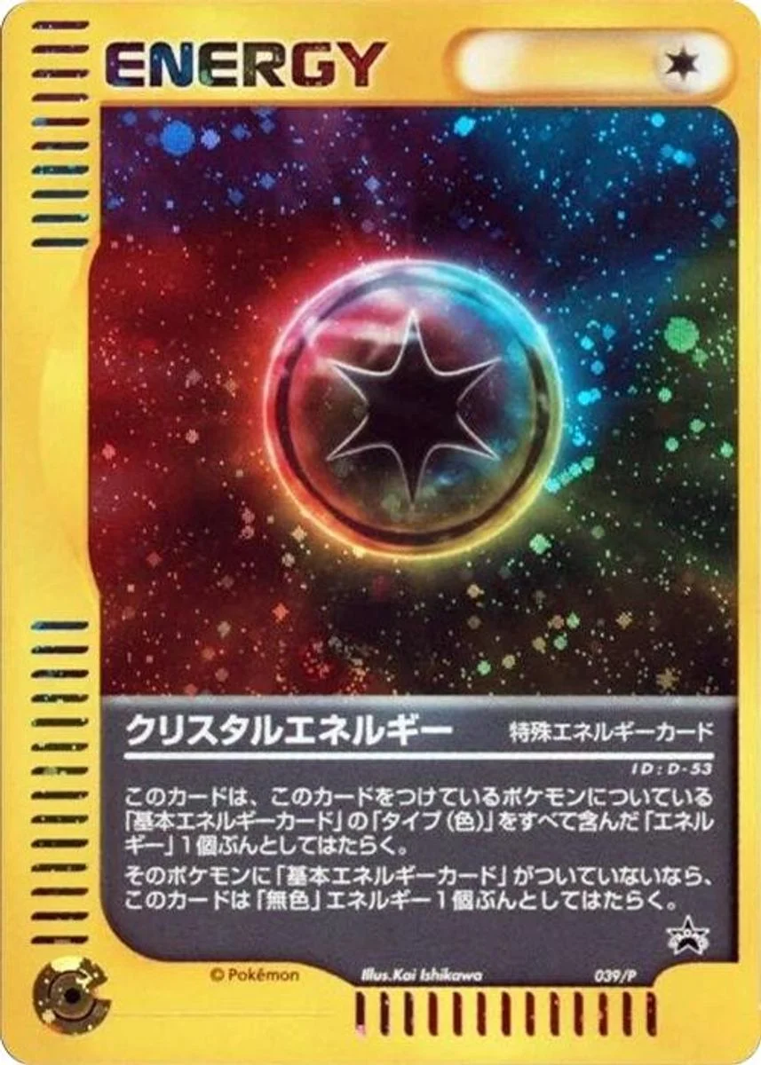 Crystal Energy 「P_PROMOS 039/P」「JP」