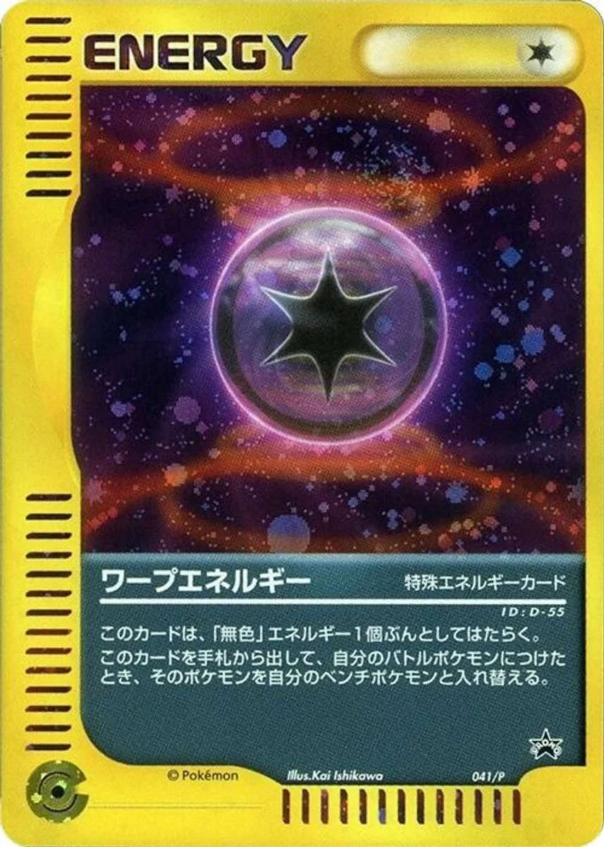 Warp Energy 「P_PROMOS 041/P」「JP」