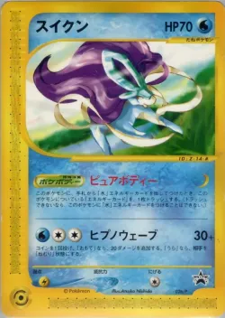 Suicune 「P_PROMOS 026/P」「JP」