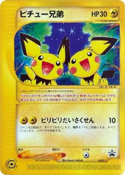 Pichu Bros. 「P_PROMOS 028/P」「JP」