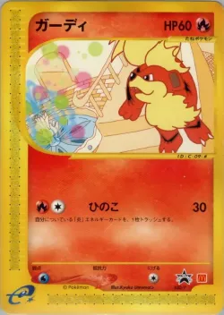 Growlithe 「P_PROMOS 030/P」「JP」