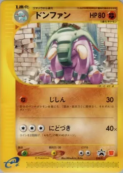 Donphan 「P_PROMOS 034/P」「JP」