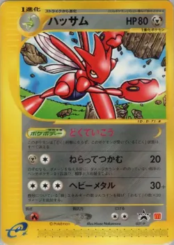 Scizor 「P_PROMOS 037/P」「JP」