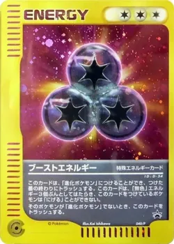 Boost Energy 「P_PROMOS 040/P」「JP」
