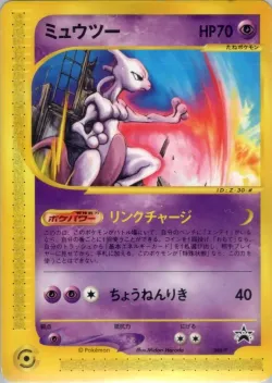 Mewtwo 「P_PROMOS 046/P」「JP」