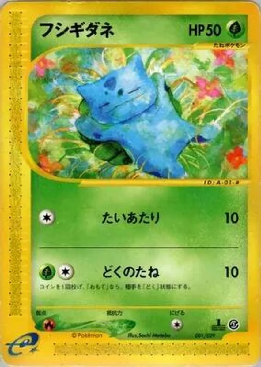Bulbasaur 「POKEMON-E_STARTER_DECK 001/029」「JP」