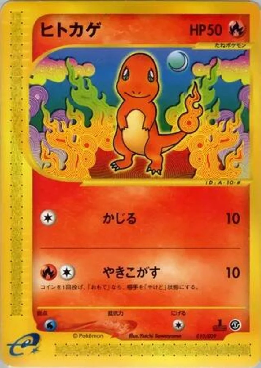 Charmander 「POKEMON-E_STARTER_DECK 010/029」「JP」