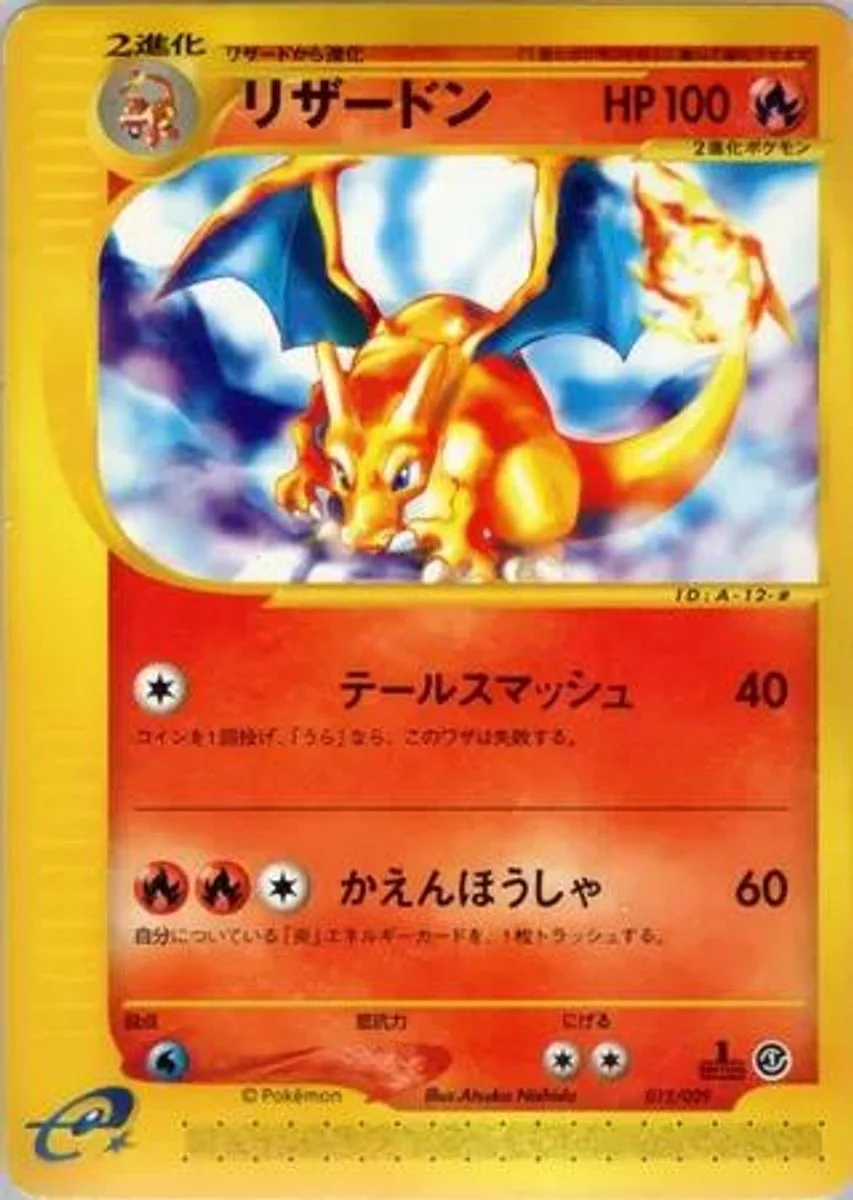 Charizard 「POKEMON-E_STARTER_DECK 012/029」「JP」