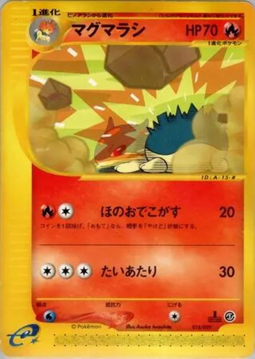 Quilava 「POKEMON-E_STARTER_DECK 015/029」「JP」