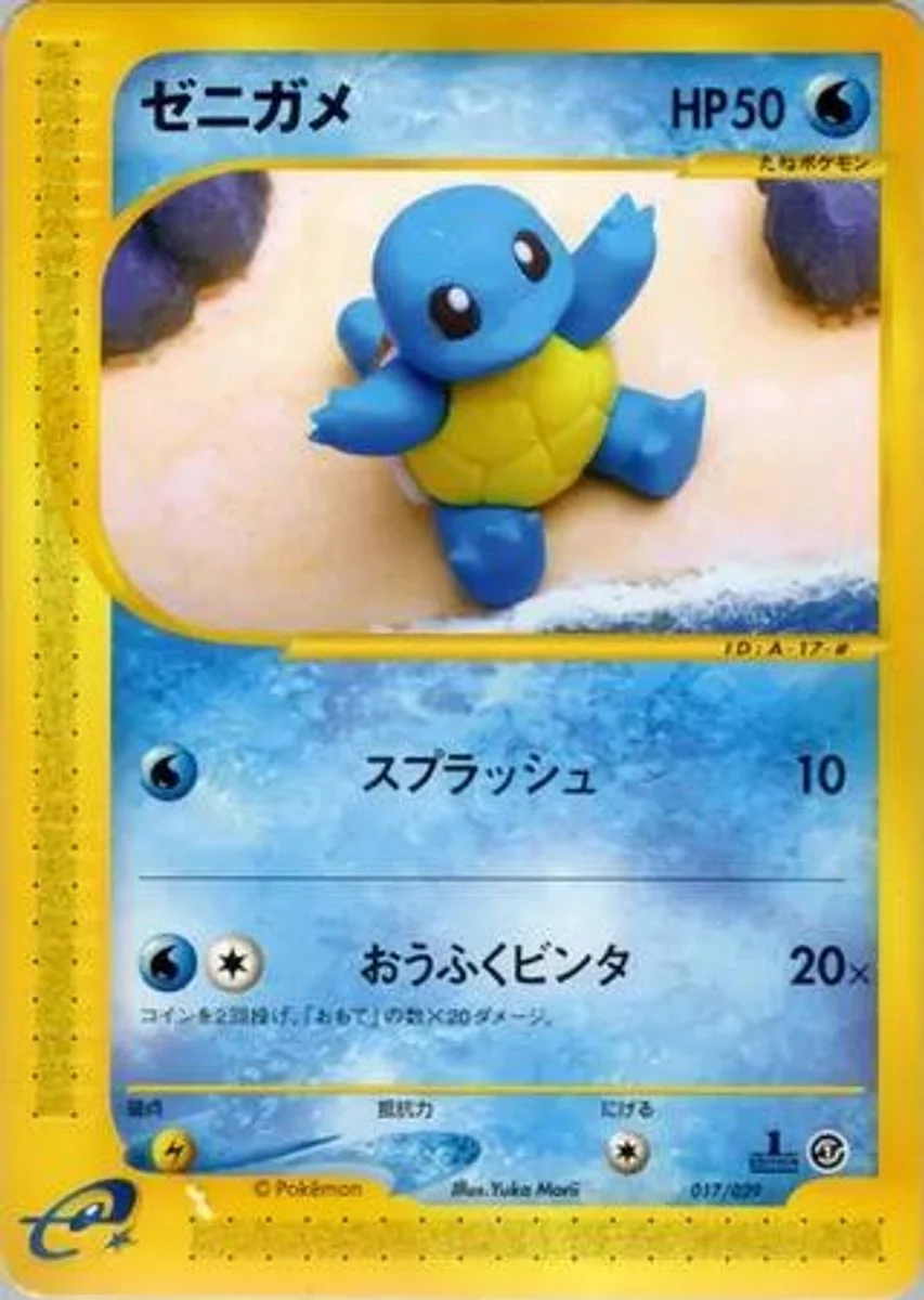 Squirtle 「POKEMON-E_STARTER_DECK 017/029」「JP」