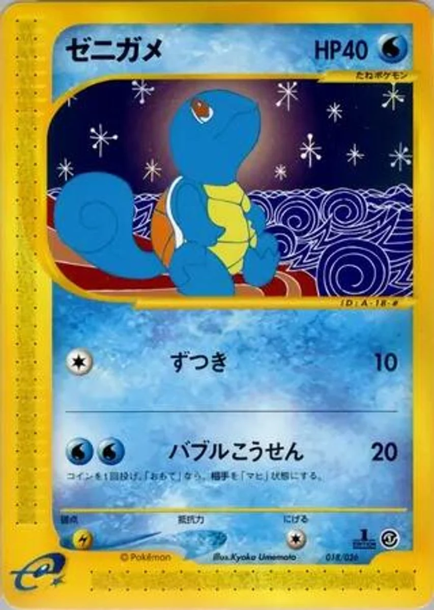 Squirtle 「POKEMON-E_STARTER_DECK 018/029」「JP」