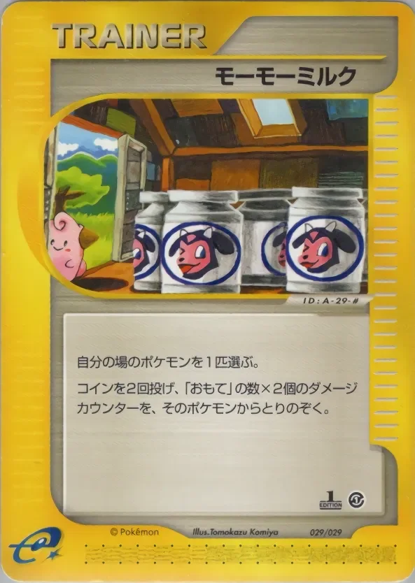 Moo-Moo Milk 「POKEMON-E_STARTER_DECK 029/029」「JP」