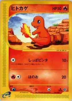 Charmander 「POKEMON-E_STARTER_DECK 009/029」「JP」