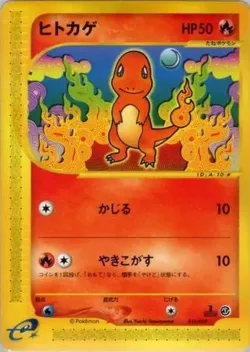 Charmander 「POKEMON-E_STARTER_DECK 010/029」「JP」