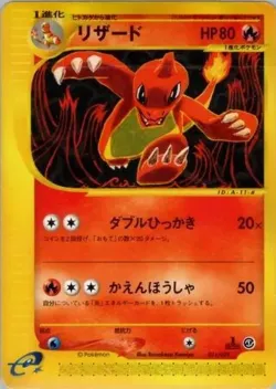 Charmeleon 「POKEMON-E_STARTER_DECK 011/029」「JP」