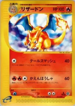 Charizard 「POKEMON-E_STARTER_DECK 012/029」「JP」