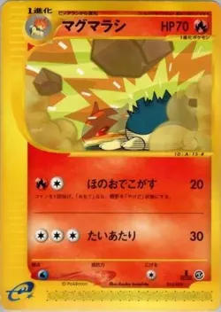 Quilava 「POKEMON-E_STARTER_DECK 015/029」「JP」