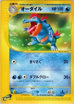 Feraligatr 「POKEMON-E_STARTER_DECK 024/039」「JP」