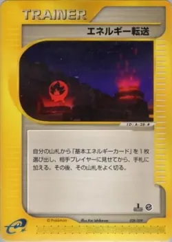 Energy Search 「POKEMON-E_STARTER_DECK 028/029」「JP」
