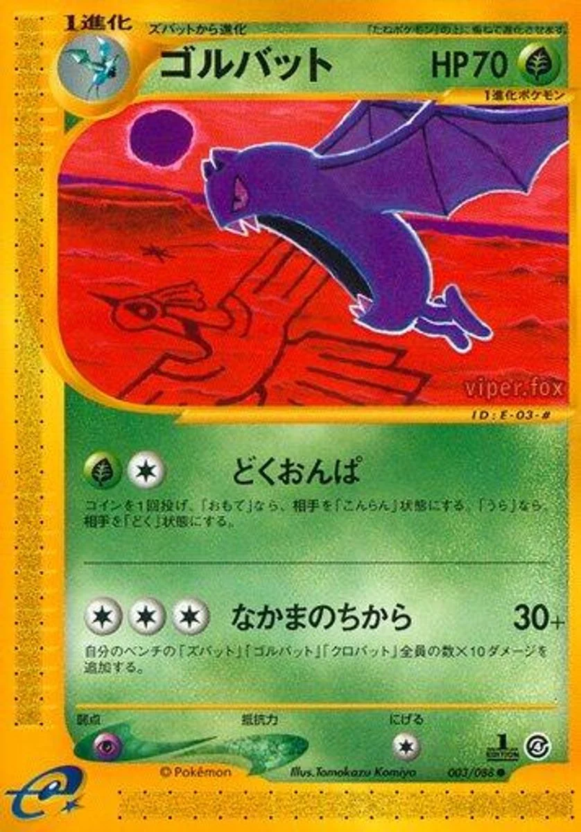 Golbat 「SPLIT_EARTH 003/088」「JP」