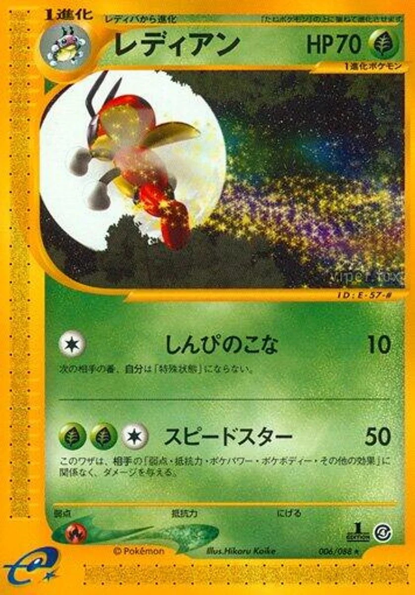 Ledian 「SPLIT_EARTH 006/088」「JP」