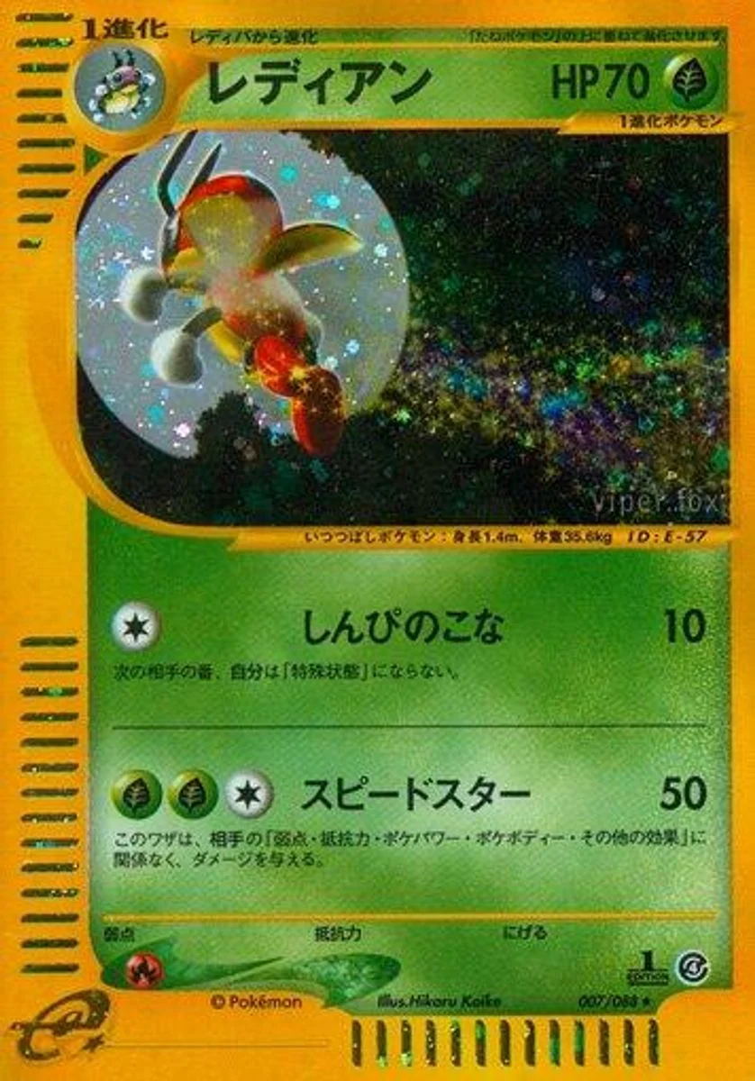 Ledian 「SPLIT_EARTH 007/088」「JP」