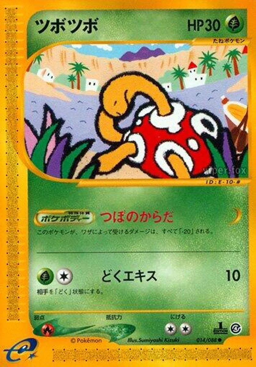 Shuckle 「SPLIT_EARTH 014/088」「JP」