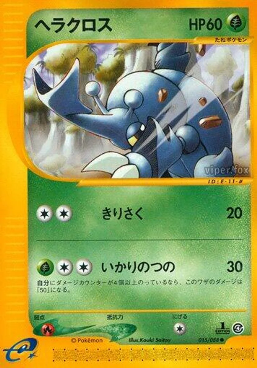 Heracross 「SPLIT_EARTH 015/088」「JP」